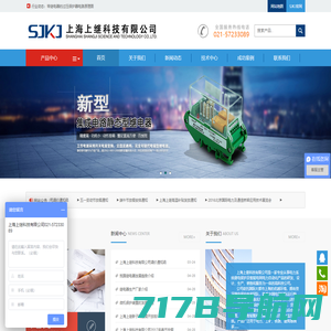 多功能电力仪表_中间继电器_时间继电器_微机保护装置_上海继电器生产厂家-上海上继科技有限公司