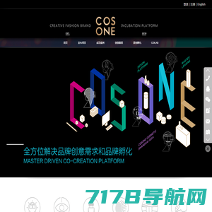 COSONE时尚创意品牌孵化平台-为你提供全方位的创意服务和新品牌孵化