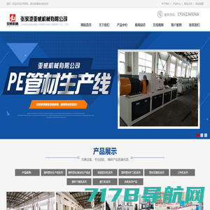 PE管材生产线(高速),PVC管材生产线,PPR塑料管材生产线设备-张家港亚威机械有限公司