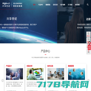 SolidWorks正版系统代理商_价格报价-深圳鑫辰信息科技