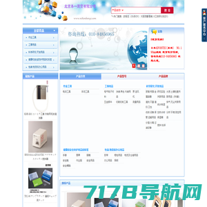 北京本一商贸有限公司-提供SERIC人工太照明灯、大阪脚踏开关、富士螺母、川口技研胶带等