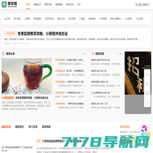 绿意茶叶网 - 义乌志卓-茶叶蛋-茶叶价格-茶叶品种-茶叶作用