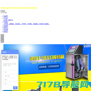 喷码机十大品牌-激光喷码机 UV喷码机-江苏欧码喷码机有限公司