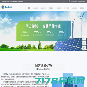 交科能源 - 中国领先的绿色交通产品解决方案供应商