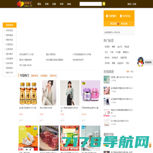 虎易网-国内领先的B2B网站,导购网站,购物分享平台