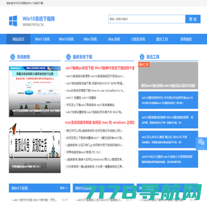 【大地下载站】win10系统下载_win11系统下载_win7系统下载_xp系统下载_ghost系统下载_大地系统