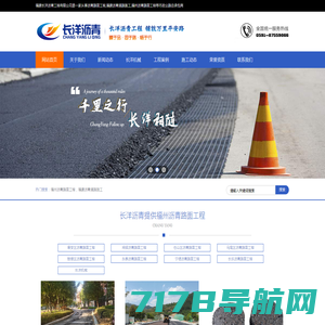 福州沥青路面工程_福建沥青道路施工_路面修补「厦门莆田泉州漳州路面工程施工」福建长洋沥青工程有限公司
