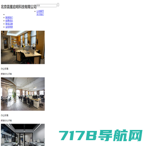 北京晨星启明科技有限公司