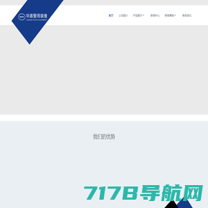 山东华盾警用装备有限公司/公安部入围企业