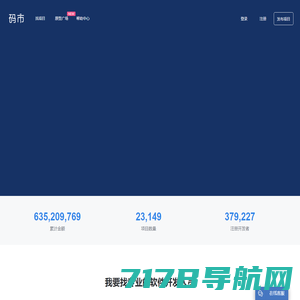 码市 - 互联网软件外包服务平台