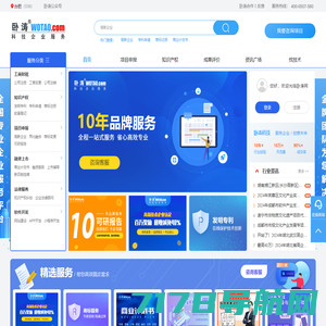 卧涛网(WOTAO.COM)-专业的科技企业服务平台，找企业服务就上卧涛网！
