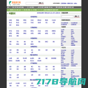 旅游攻略,旅游景点分享的网站-游鱼旅行网