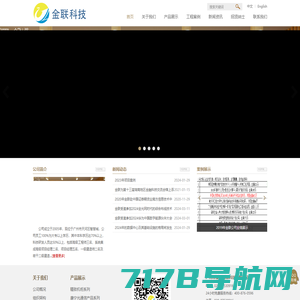 网络产品，办公设备研发生产销售，深圳市光域网络有限公司