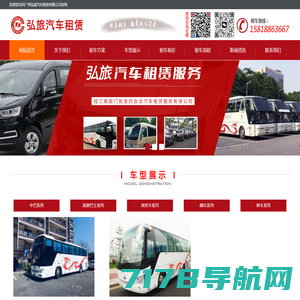 广州市安途汽车租赁有限公司官方网站