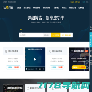 百集网,商标注册,商标查询,免费商标注册,保姆式商标注册,专利申请