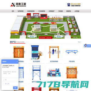 工地标准化-定型化防护-工地安全体验区-建筑VR安全体验馆-工法质量样板-上海览傲建筑工程有限公司