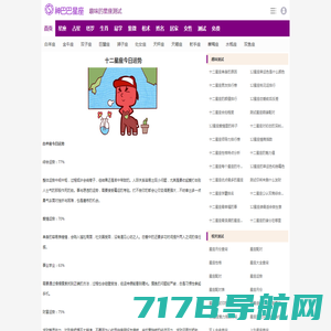 青青星座网-与您分享精彩星座资讯