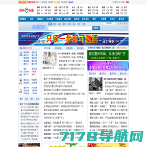 重庆新闻_重庆新闻网_重庆新闻社_重庆特色综合门户网站