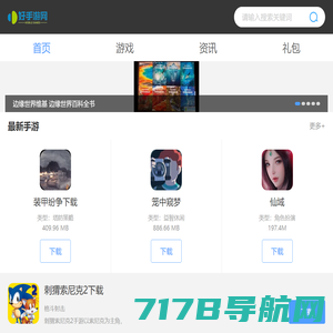 9k9k手游网_手机游戏排行榜_手机游戏开服表_手机游戏下载