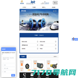 成都太华电缆有限公司