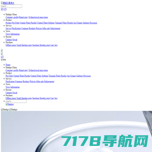 汉高净水中国官网