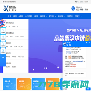 犀牛国际教育官网-国际课程IB|AP|IG|ALevel培训-国际竞赛辅导机构