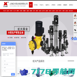 磁力泵-自吸泵-江苏盛嵘机械设备制造有限公司