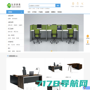 上海办公家具-办公家具厂家-办公家具定制-上海欣晴办公家具品牌工厂