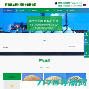 河南富龙新材料科技有限公司