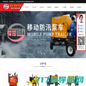 柴油机水泵,消防水泵厂家,广州消防设备,柴油消防泵品牌-广州三业科技有限公司