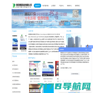 首页 - 杭州联承科技有限公司