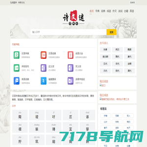 词典网 - 在线汉字字典、英语词典和古诗词名句及成语大全
