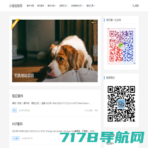 小猪信息网 – GBC,KEITH,HSP,TRO