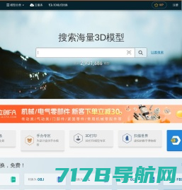 迪威模型-海量3D模型下载-超大三维模型资源库