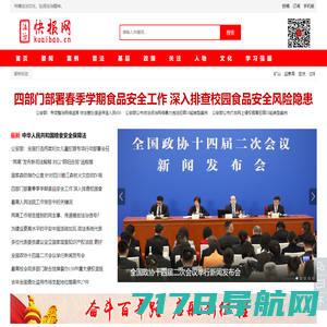 快报网-传播法治文化，弘扬法治精神。 www.kuaibao.cn