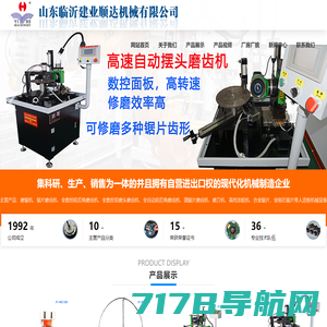 修磨机-钢管修磨机-圆钢修磨机-热锯机-推钢机-江阴威斯特机械制造有限公司