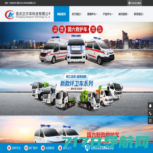 重庆急救车-救护车/体检车-价格实惠-林立汽车销售服务（重庆）有限公司