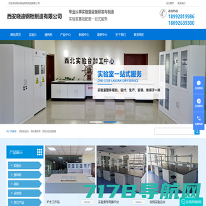 西安工作台_西安实验室设备_西安通风柜_西安实验台「信凯工程设备」