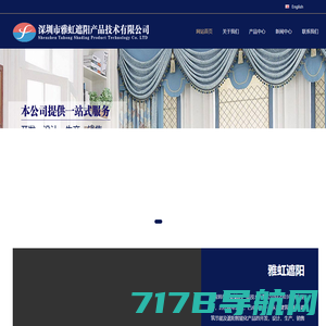 东莞|深圳窗帘-办公窗帘厂家-百叶窗帘-[洪鸿窗帘]专业的办公窗帘生产商
