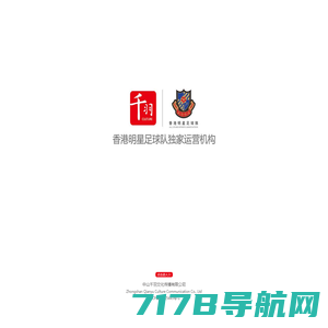 星火足球俱乐部_青口第一支业余足球队_xinghuofc.com