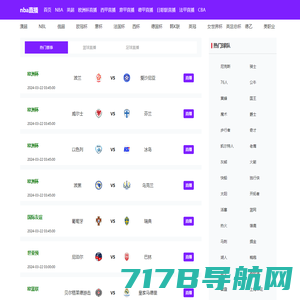 NBA直播在线观看高清_NBA直播免费高清在线观看_jrs直播nba(无插件)直播-篮球直播吧