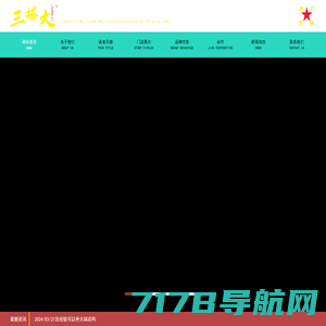 三搭火市井火锅【官网】四川成都火锅加盟_火锅连锁知名品牌_火锅加盟哪家好