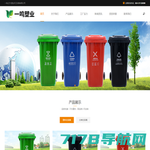 昆山塑料托盘-塑料周转箱-垃圾桶-上海茸轩有限公司