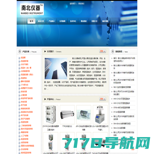 上海三踏生物科技有限公司-专注实验室仪器和家具