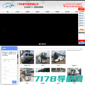 深圳市深港荣和客运有限公司 | 汽车租赁 | 客车出租 | 放游包车 | 包车客运