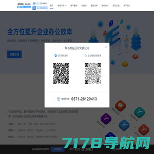 杭州光云科技官方网站-电商SaaS服务商-科创板上市企业