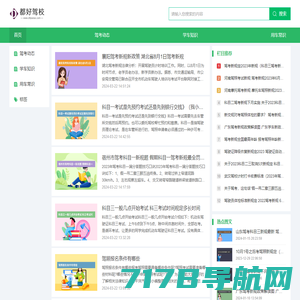 快湖租车网 - 全国租车一站式服务-重庆博易创