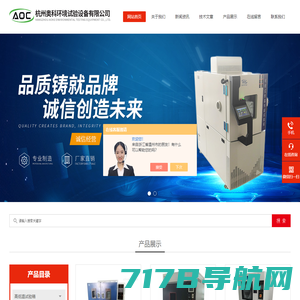 上海衡鼎仪器设备厂 | 高低温试验箱,高低温湿热试验箱,恒温恒湿试验箱