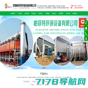 工业废气处理设备厂家-山东本蓝环保设备科技有限公司