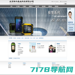 杭州中科微电子有限公司